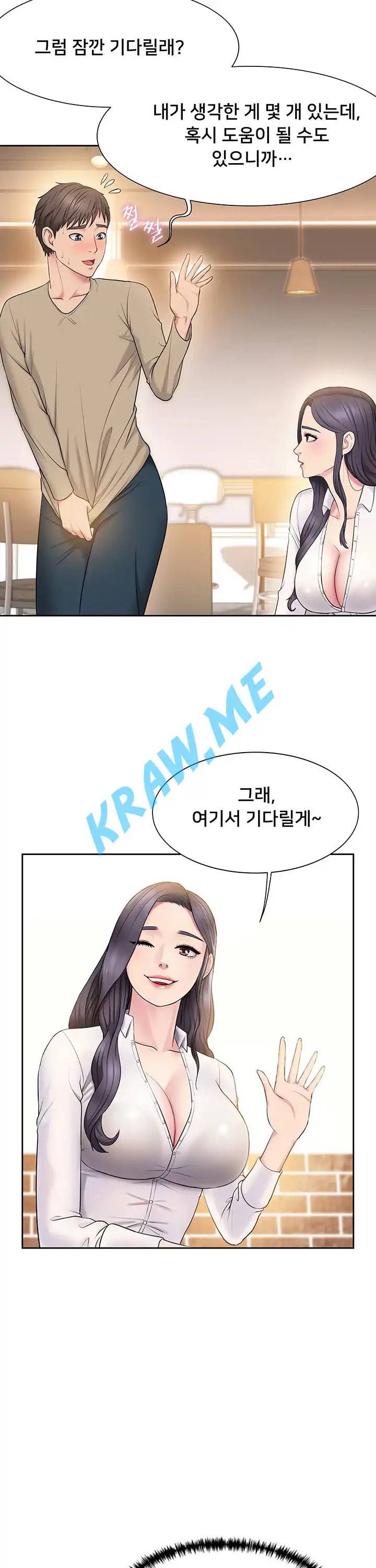 호구탈출 2화 8