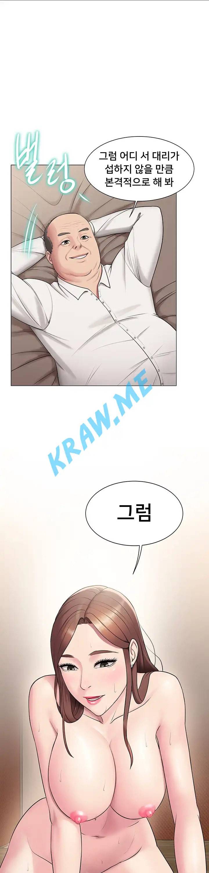 호구탈출 7화 1