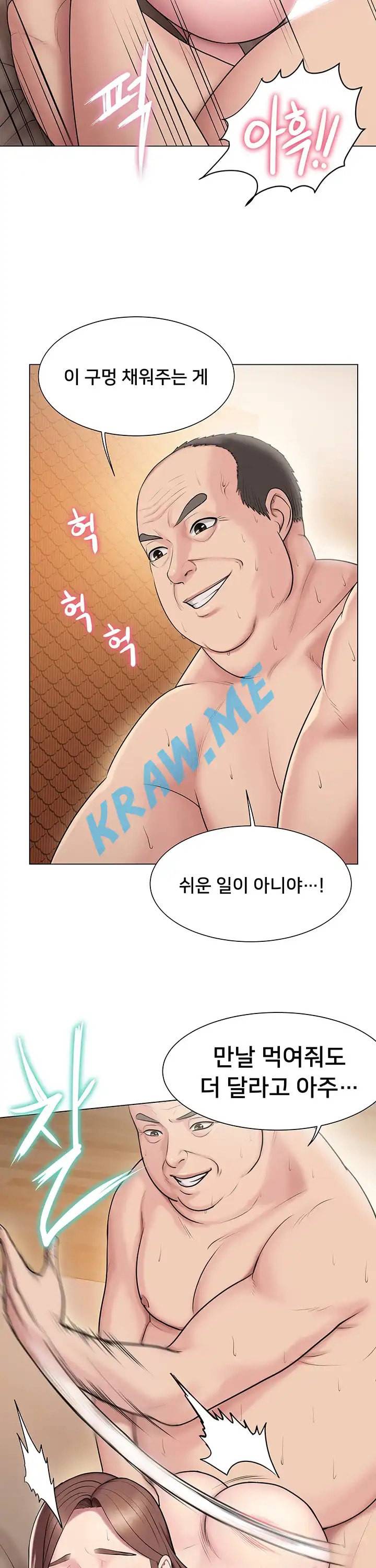 호구탈출 7화 9