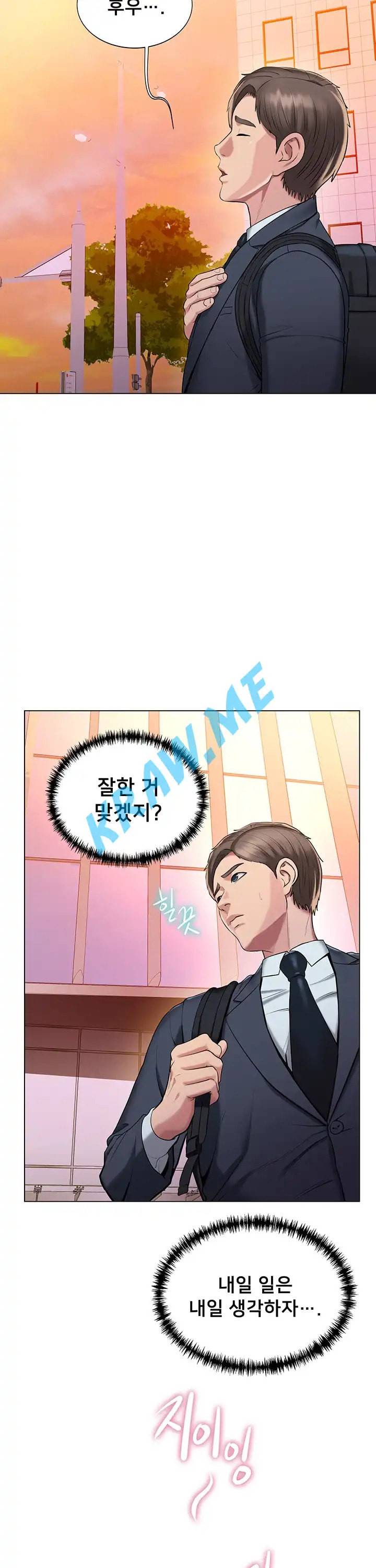 호구탈출 15화 2