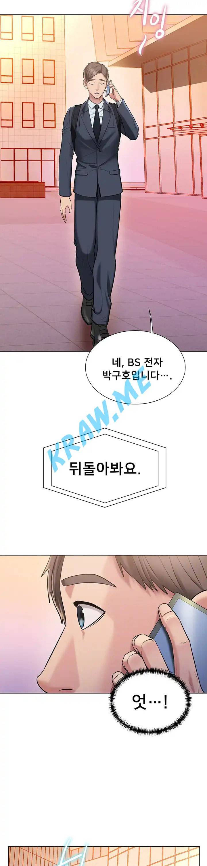 호구탈출 15화 3