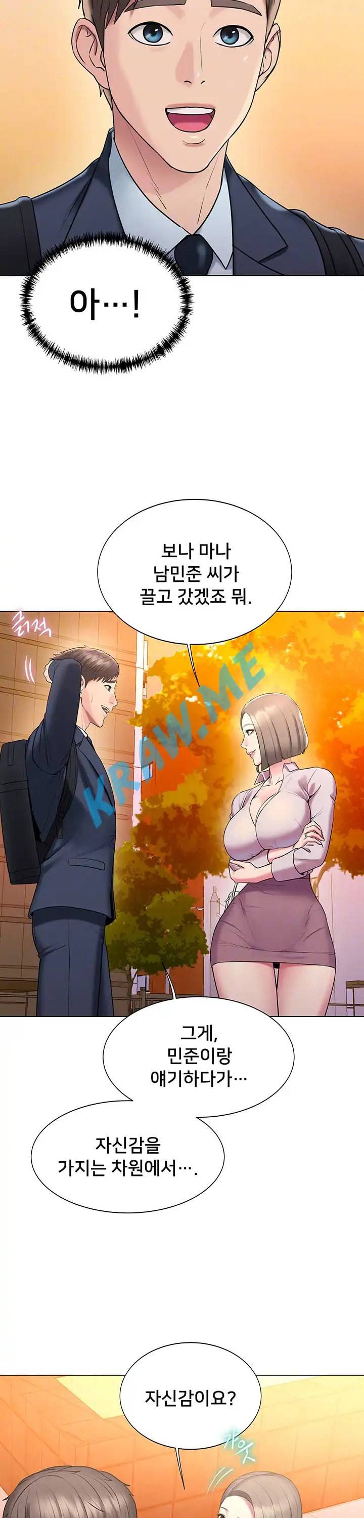 호구탈출 15화 7