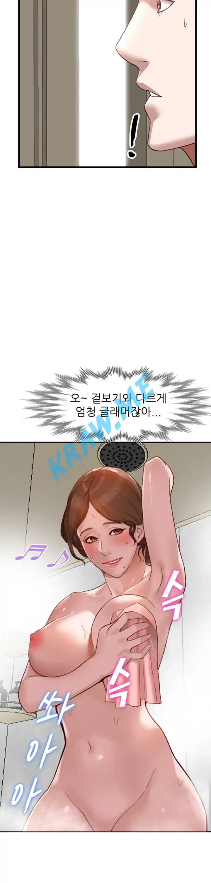 외지인 새로운 즐거움 34화 2