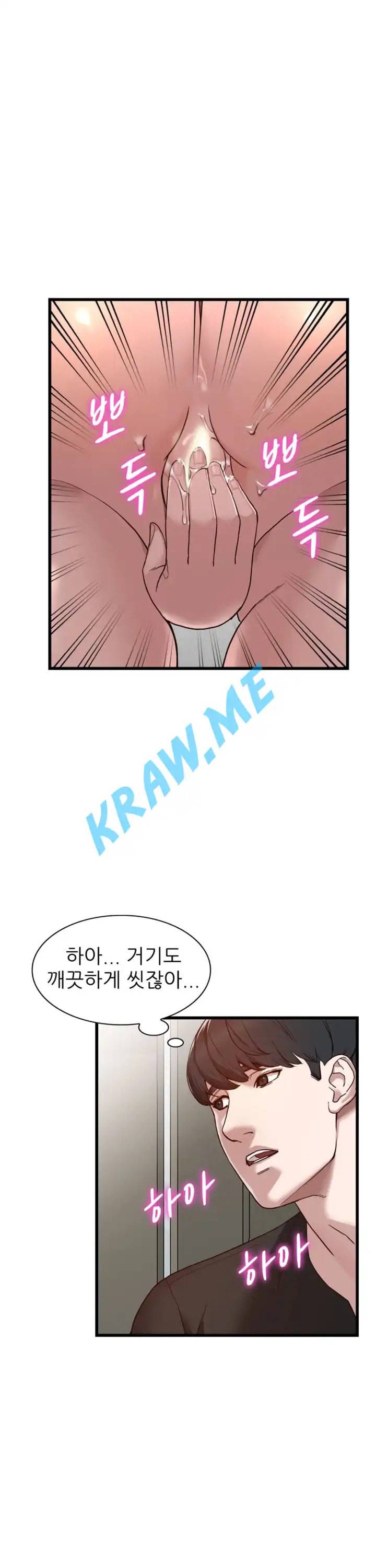 외지인 새로운 즐거움 34화 6