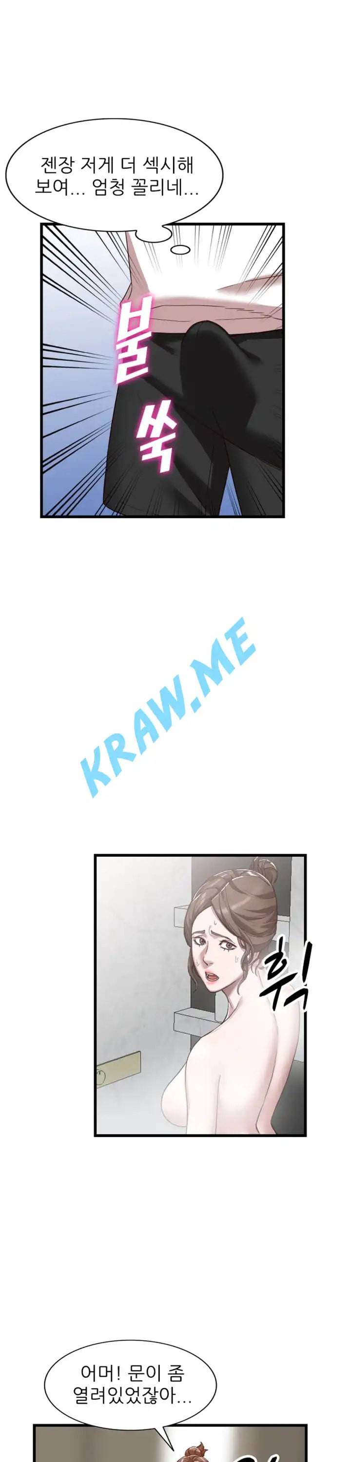 외지인 새로운 즐거움 34화 7