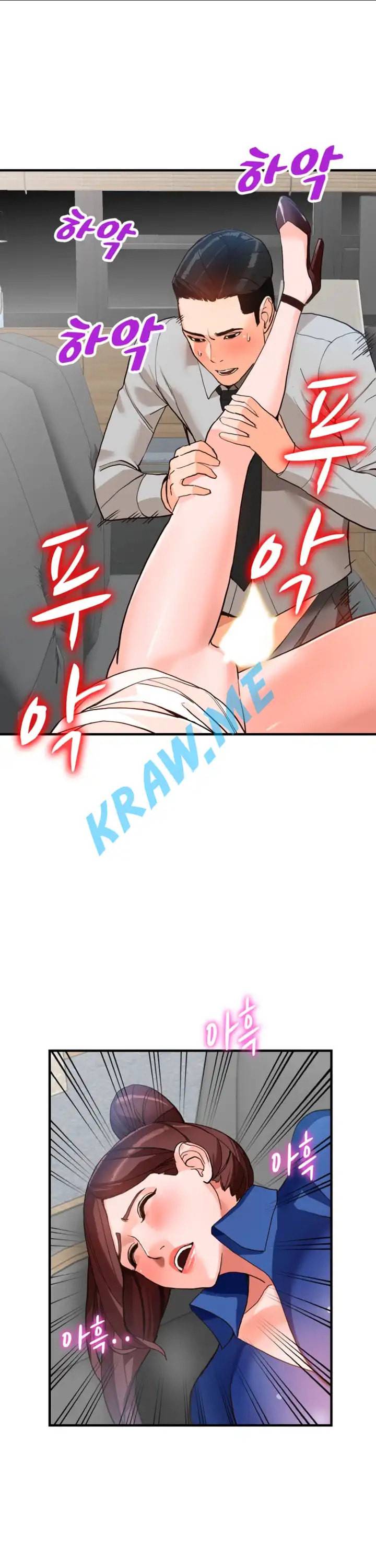 외지인 새로운 즐거움 44화 1