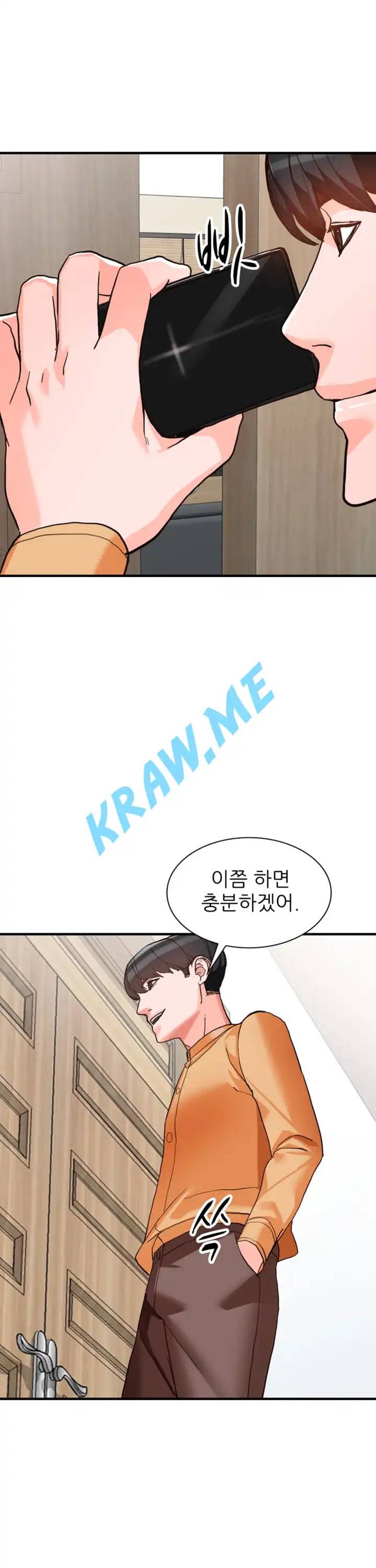 외지인 새로운 즐거움 44화 2