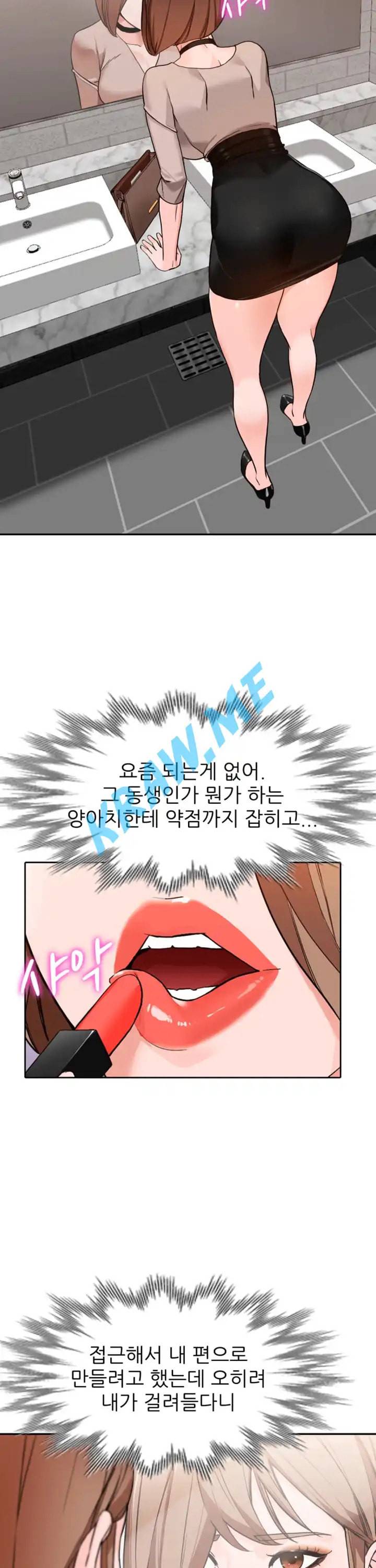 외지인 새로운 즐거움 44화 5
