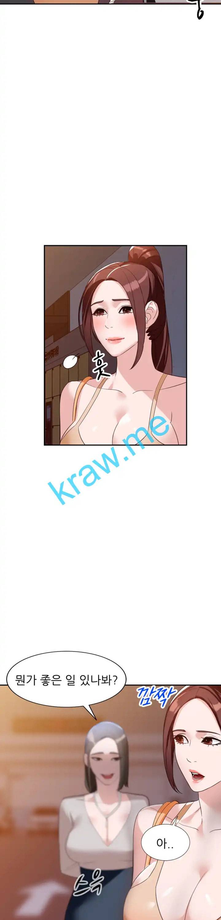 외지인 새로운 즐거움 54화 2