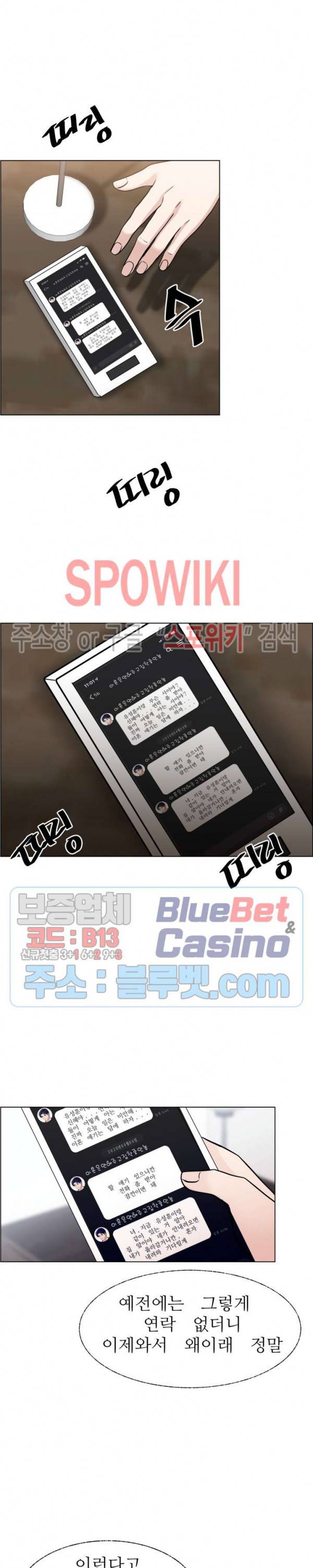 불륜의 맛 14화 마침 2