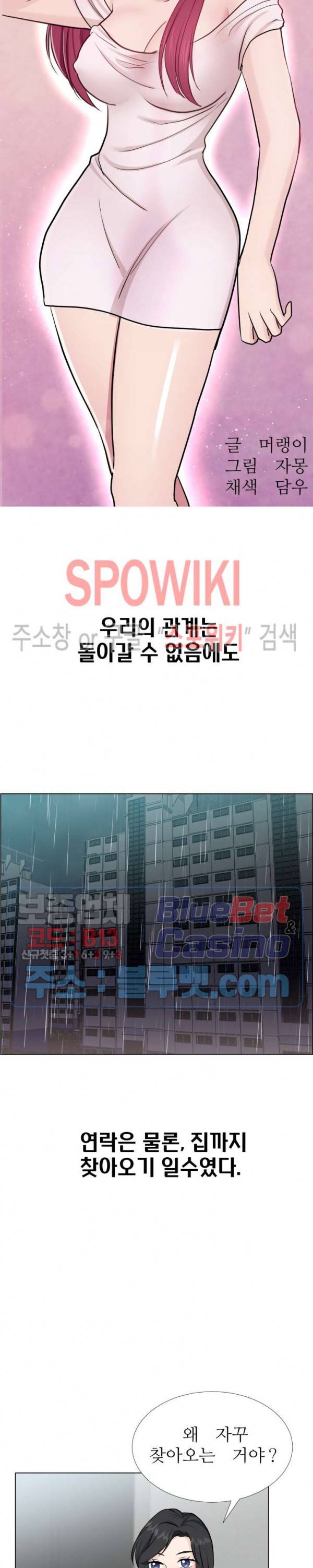 불륜의 맛 14화 마침 5