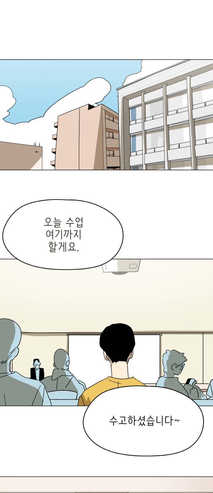 스몰 11화 1
