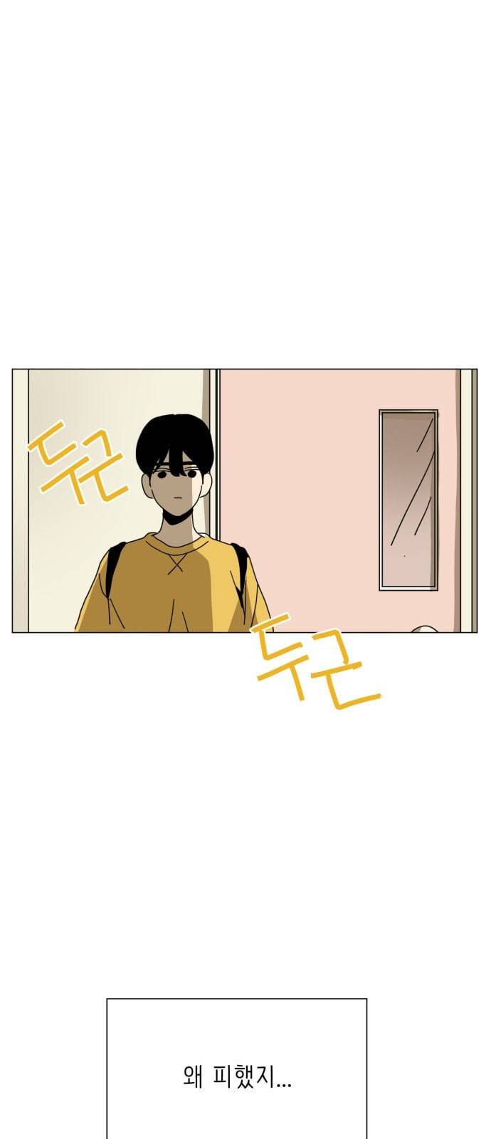 스몰 11화 5