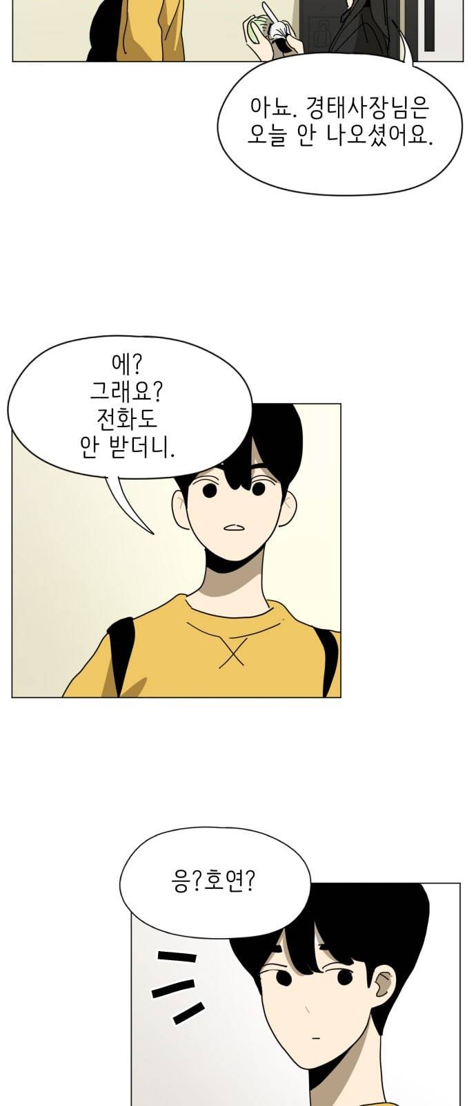 스몰 11화 9