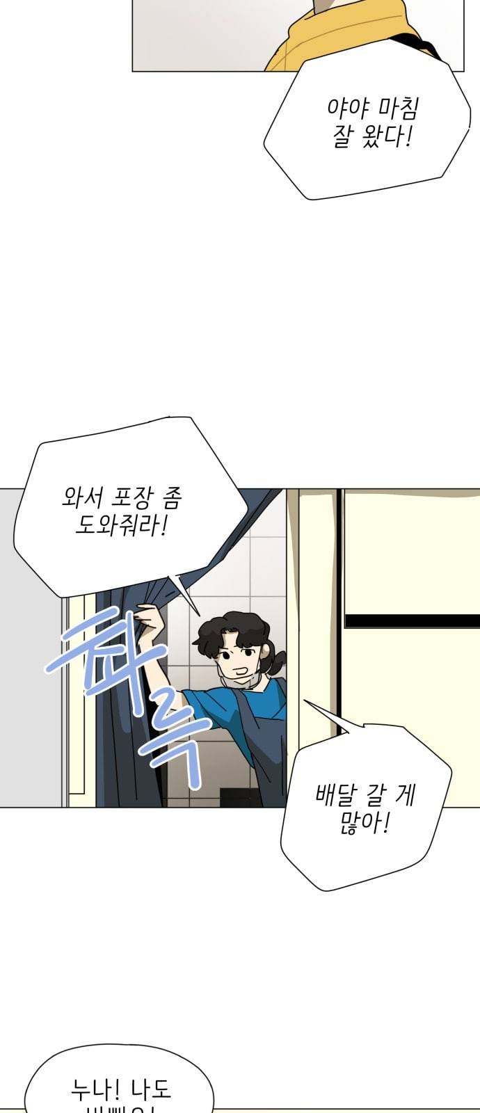 스몰 11화 10