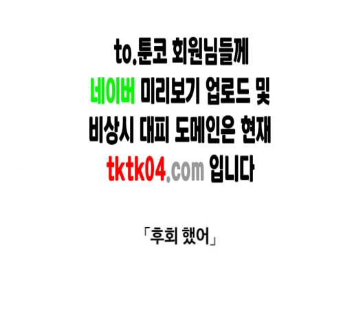 옆집친구 97화 1