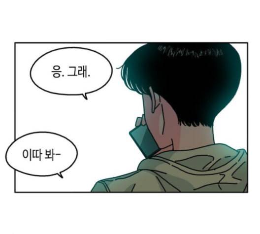 옆집친구 97화 6