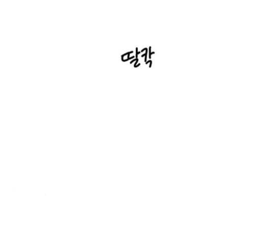 옆집친구 97화 7