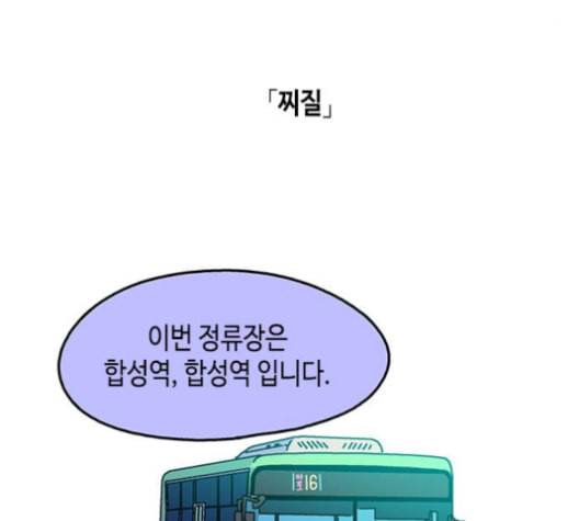 옆집친구 97화 8