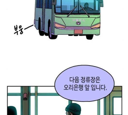 옆집친구 97화 9