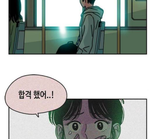 옆집친구 97화 10