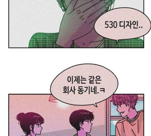 옆집친구 97화 11
