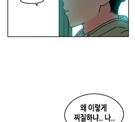 옆집친구 97화 13
