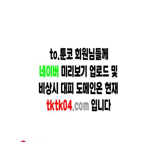 옆집친구 97화 15