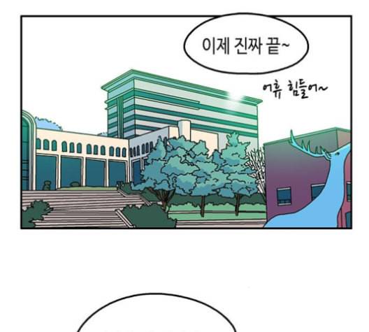 옆집친구 97화 18