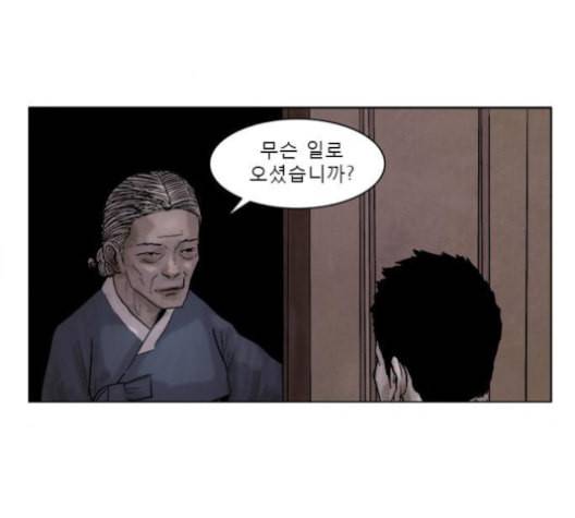 현혹 48화 2
