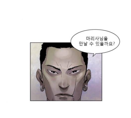 현혹 48화 3