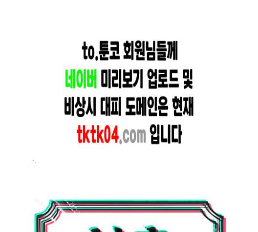현혹 48화 4