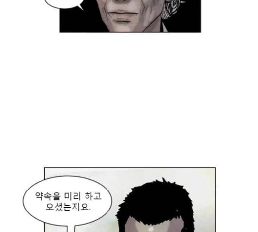 현혹 48화 10