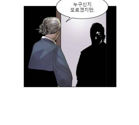 현혹 48화 13