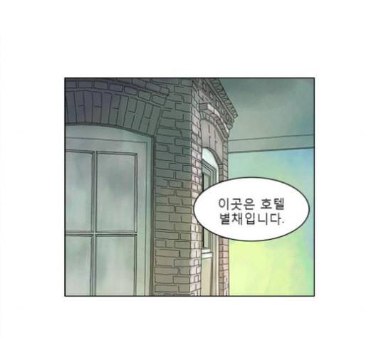 현혹 48화 14