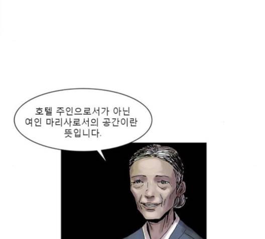 현혹 48화 15