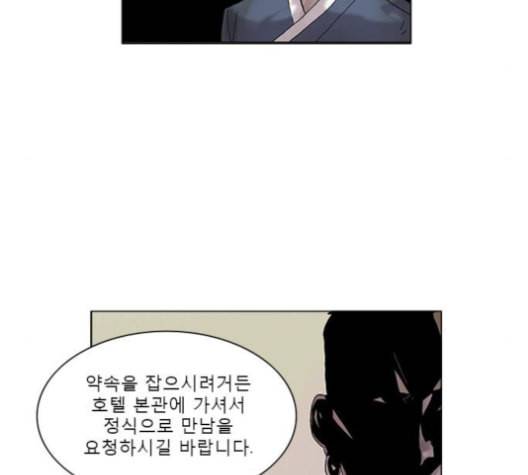 현혹 48화 16