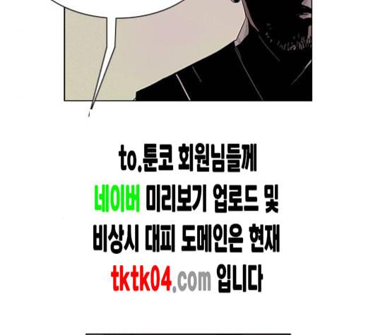 현혹 48화 17