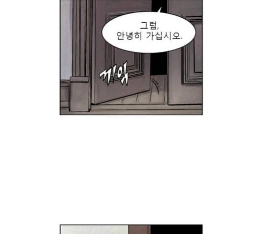 현혹 48화 18