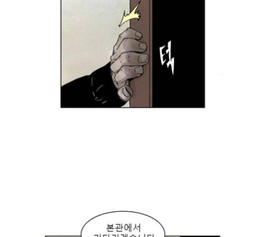 현혹 48화 19