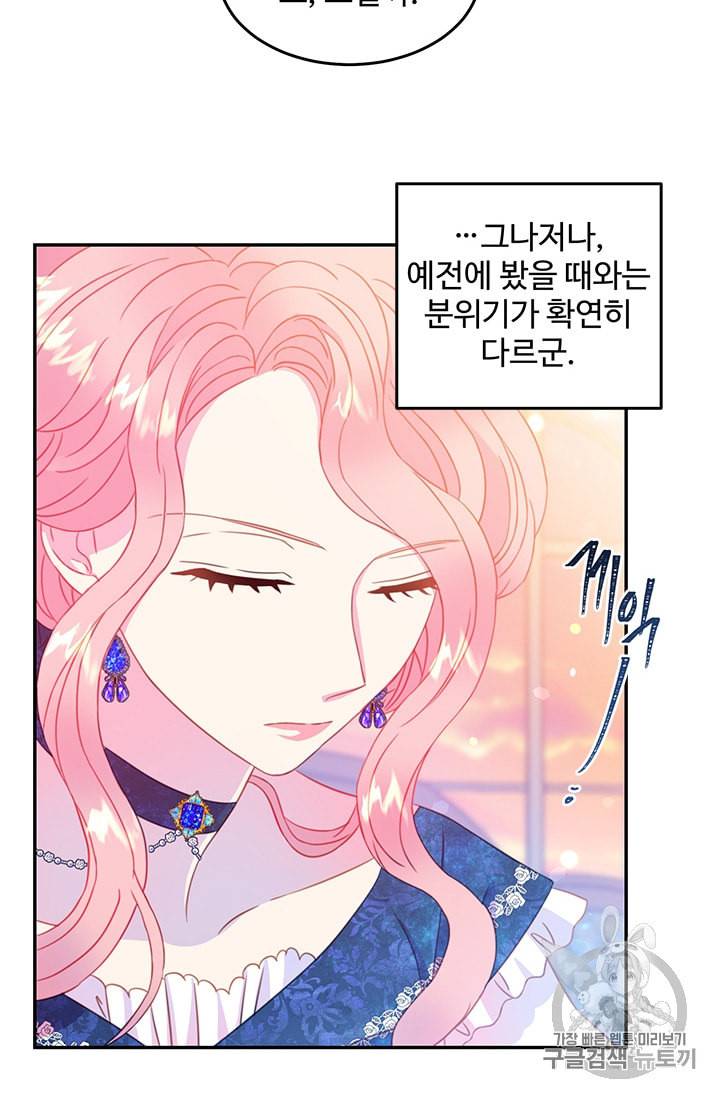 레이디 비스트 66화 11