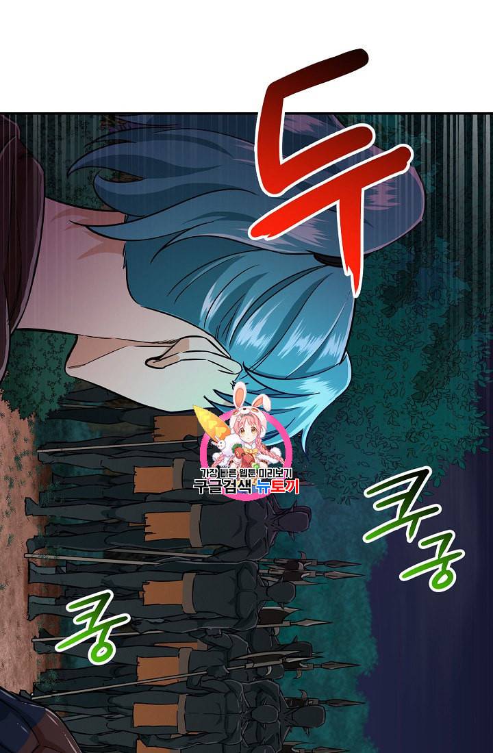 아빠가 너무 강함 16화 1