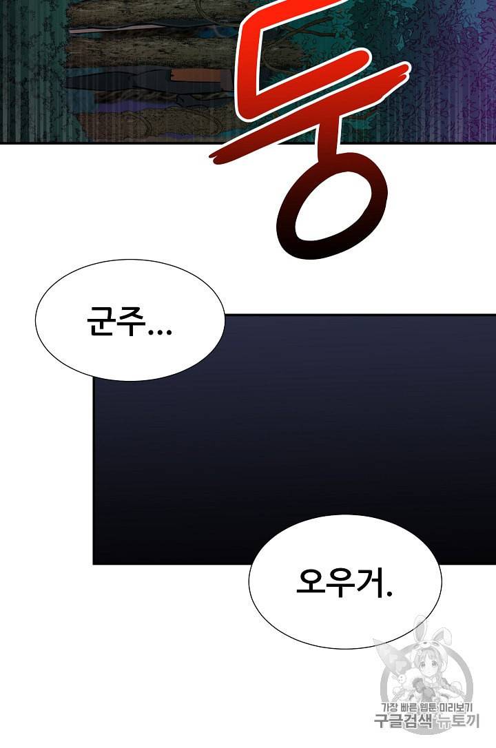 아빠가 너무 강함 16화 3