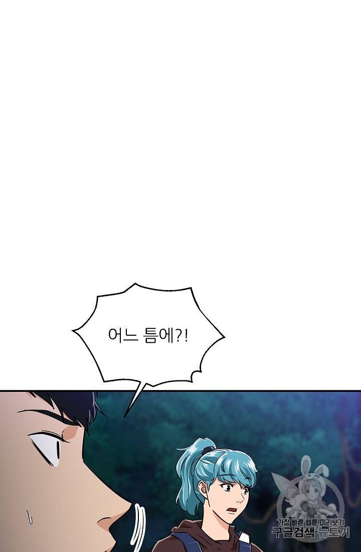 아빠가 너무 강함 16화 6