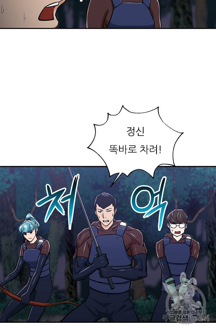 아빠가 너무 강함 16화 7