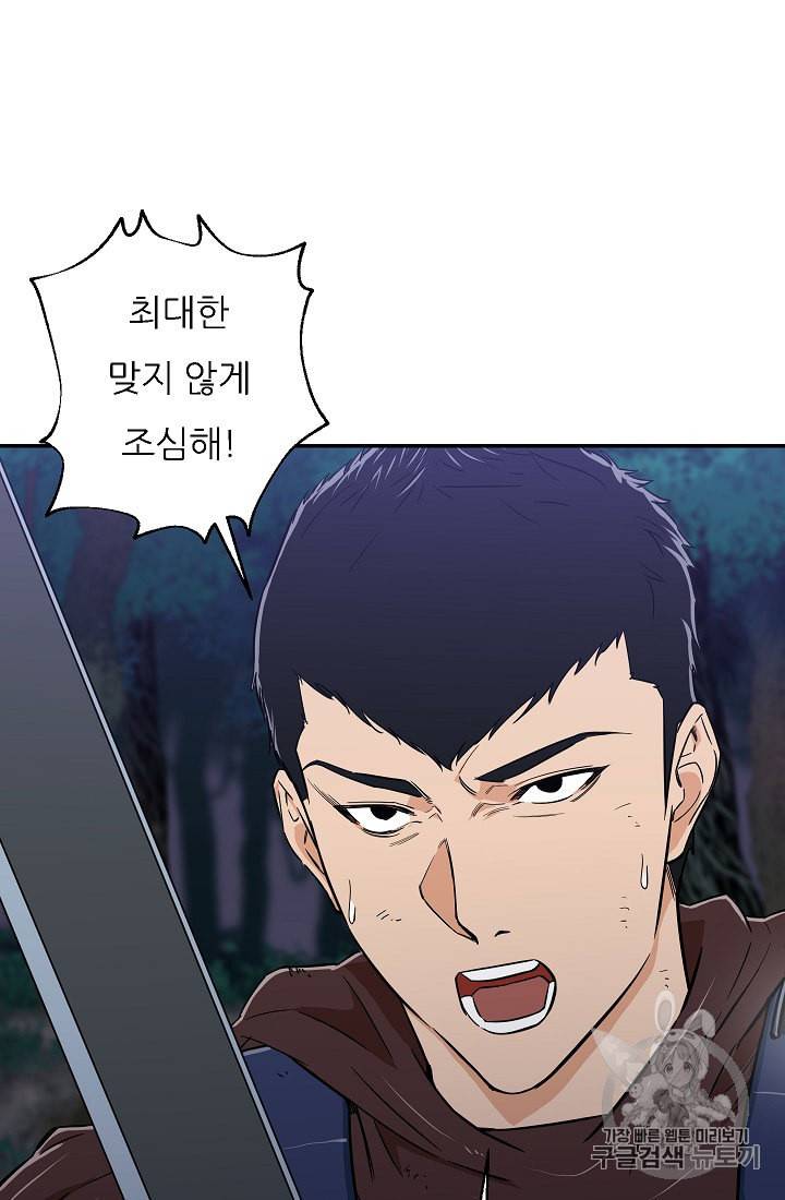 아빠가 너무 강함 16화 8