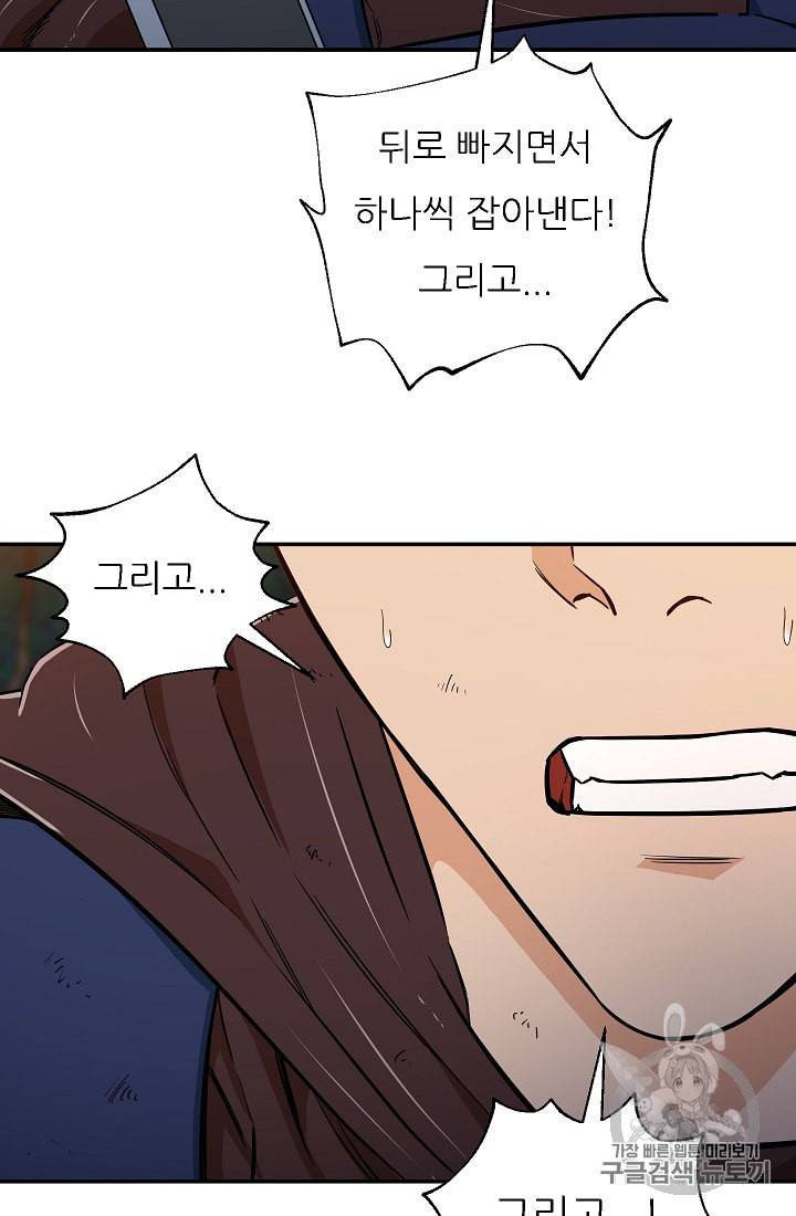 아빠가 너무 강함 16화 9