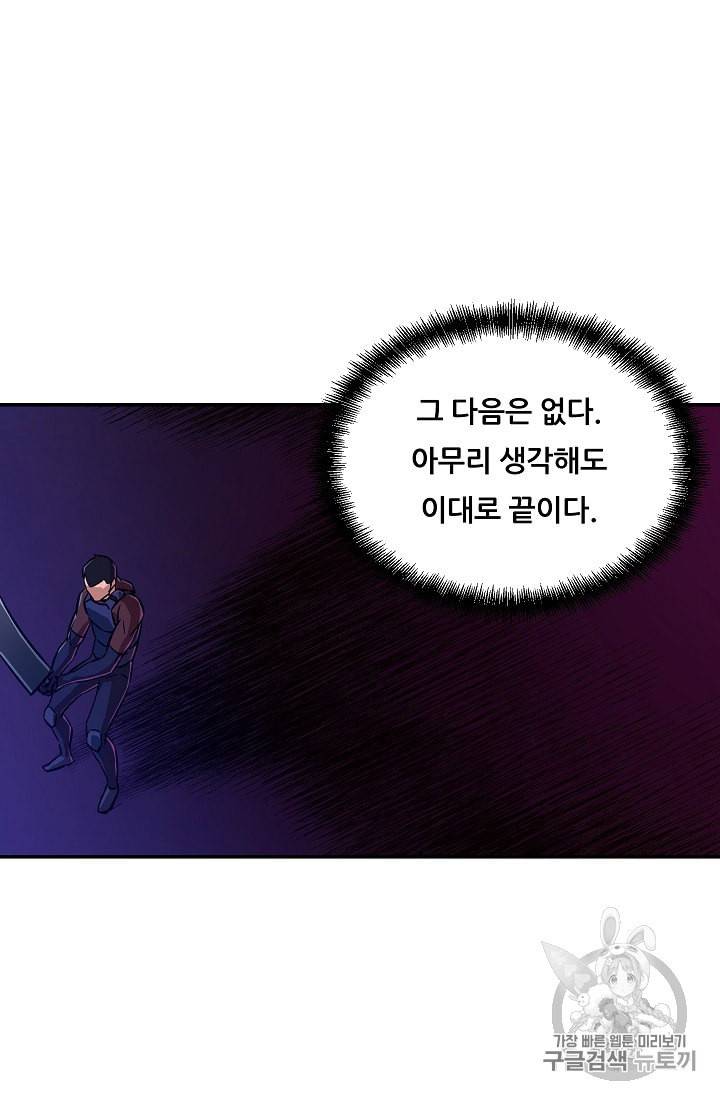 아빠가 너무 강함 16화 11