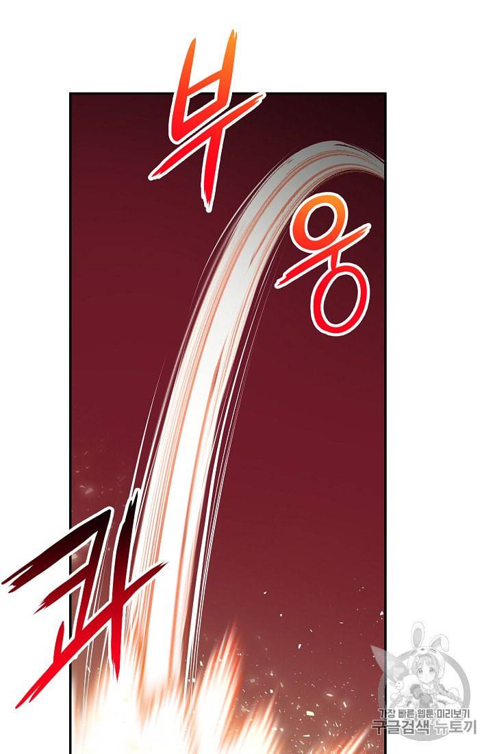 아빠가 너무 강함 16화 12