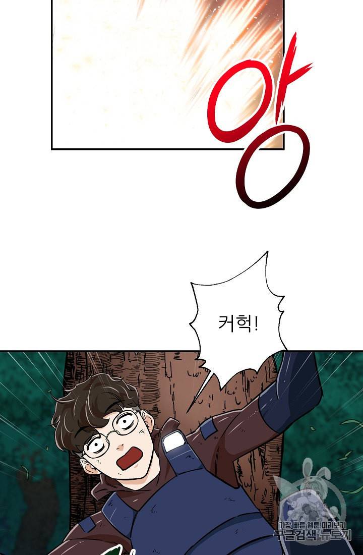 아빠가 너무 강함 16화 13